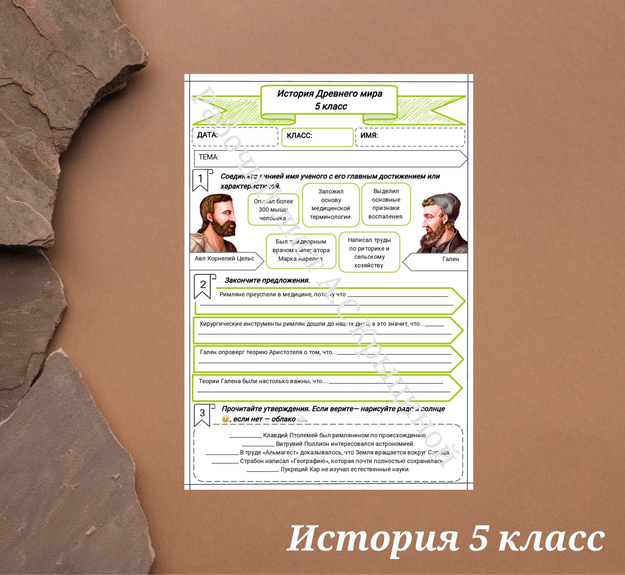 История 5 класс. Урок 64. Наука и культура Древнего Рима.