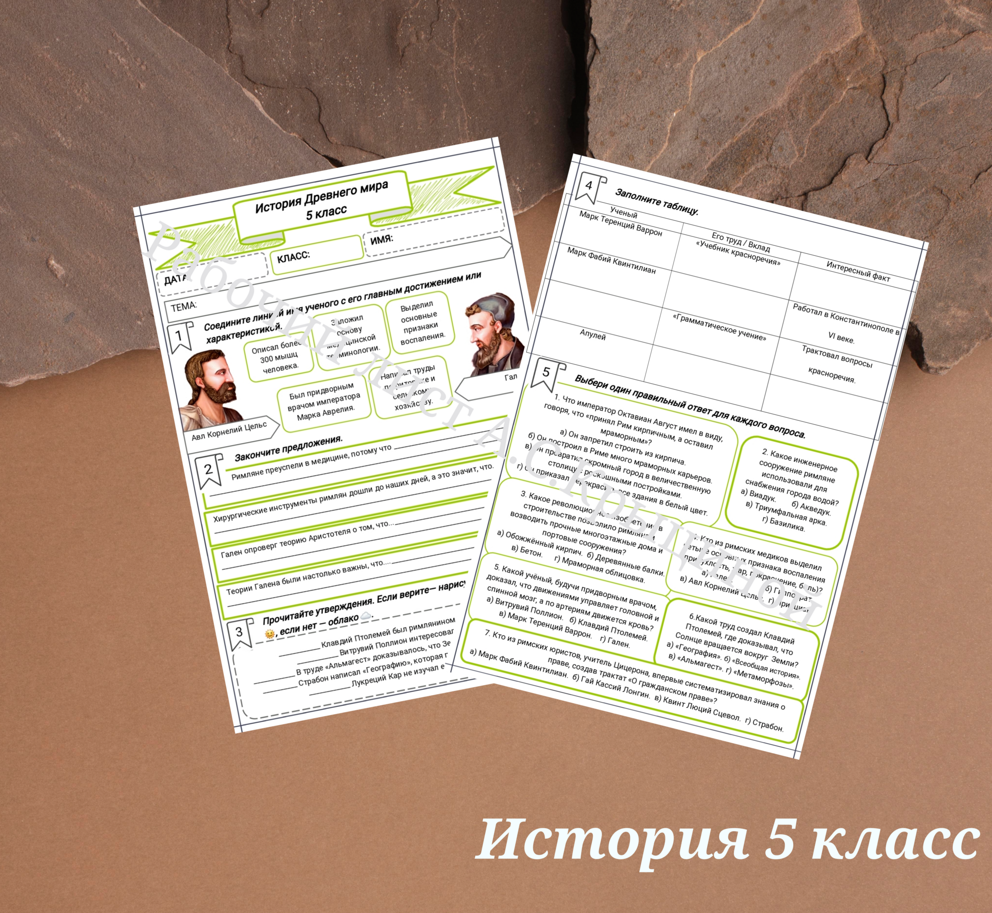 История 5 класс. Урок 64. Наука и культура Древнего Рима.