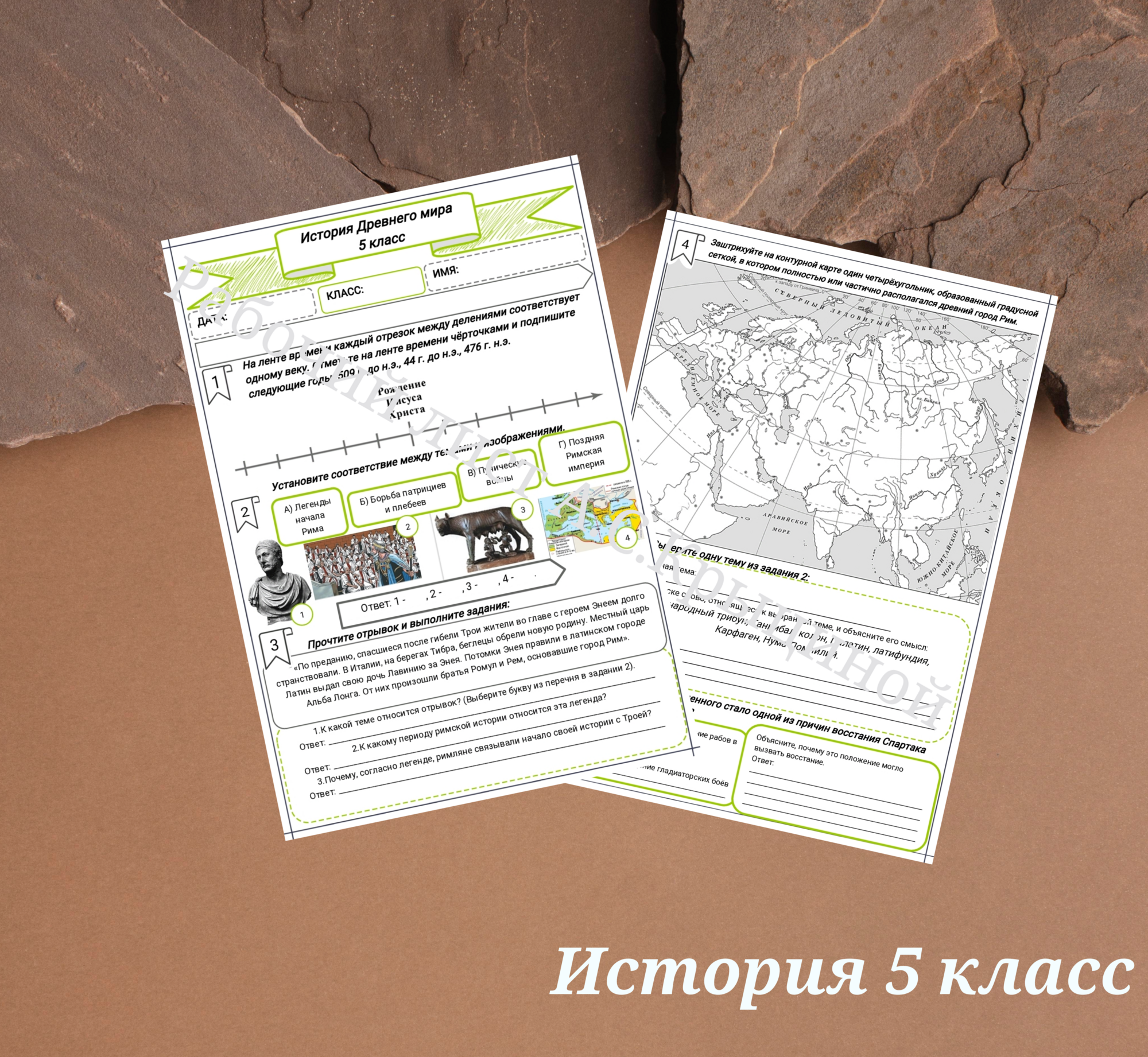 История 5 класс. Урок 67. Урок повторения, обобщения и контроля по теме «Древний Рим»