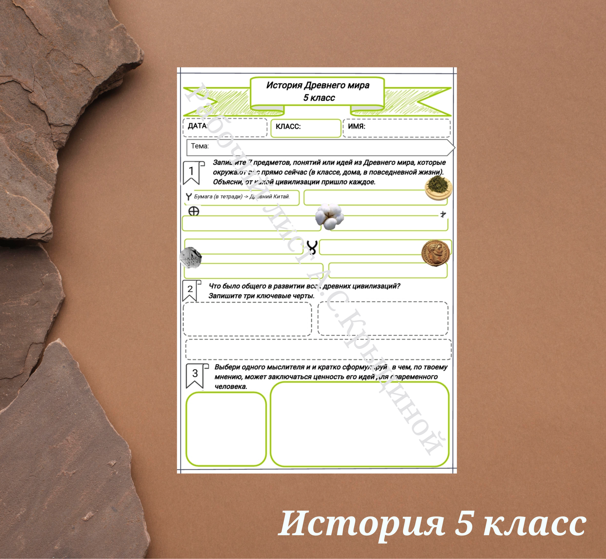 История 5 класс. Урок 68. Историческое и культурное наследие цивилизаций Древнего мира.