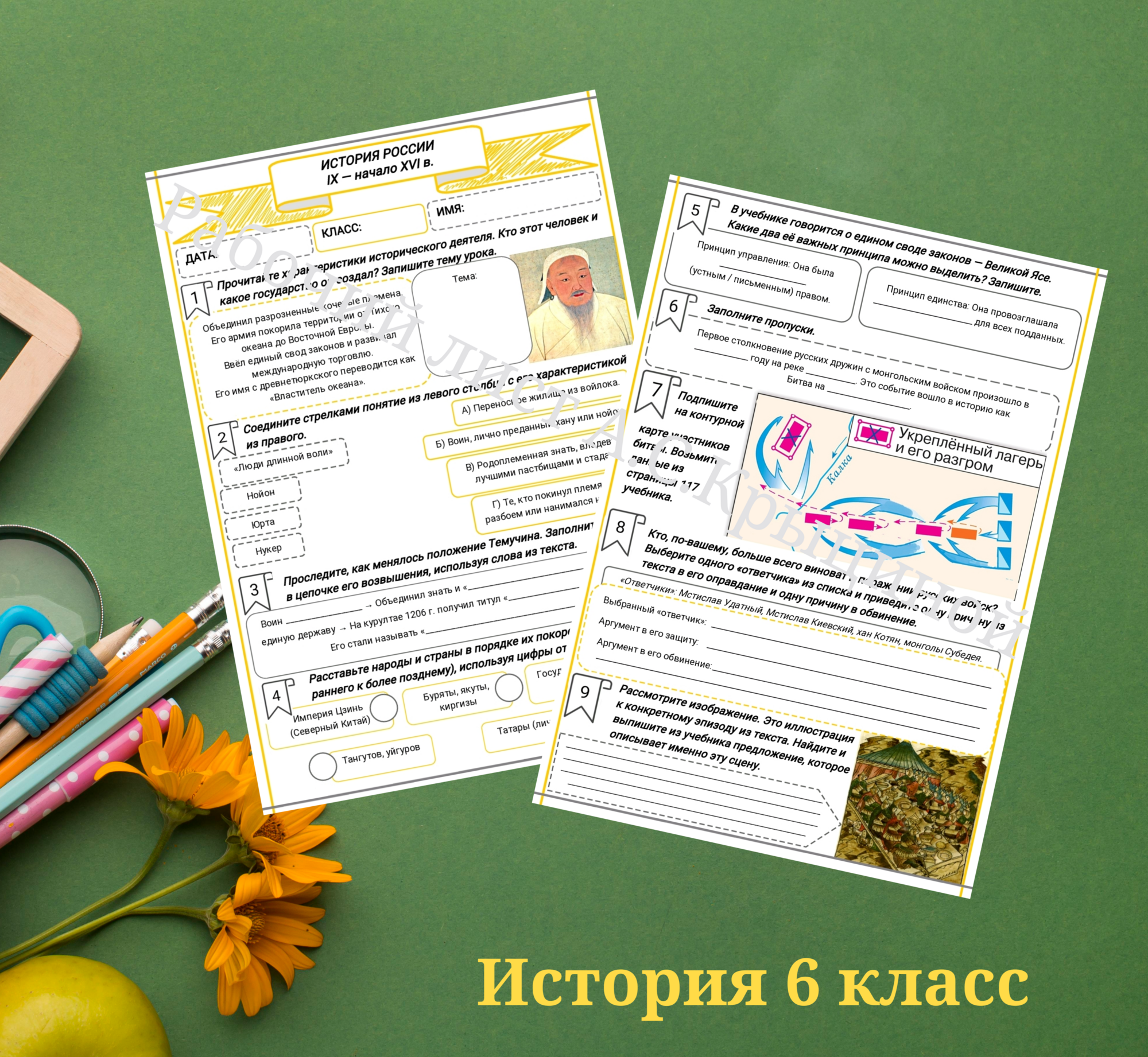 История 6 класс. Урок 55. Чингисхан и его империя