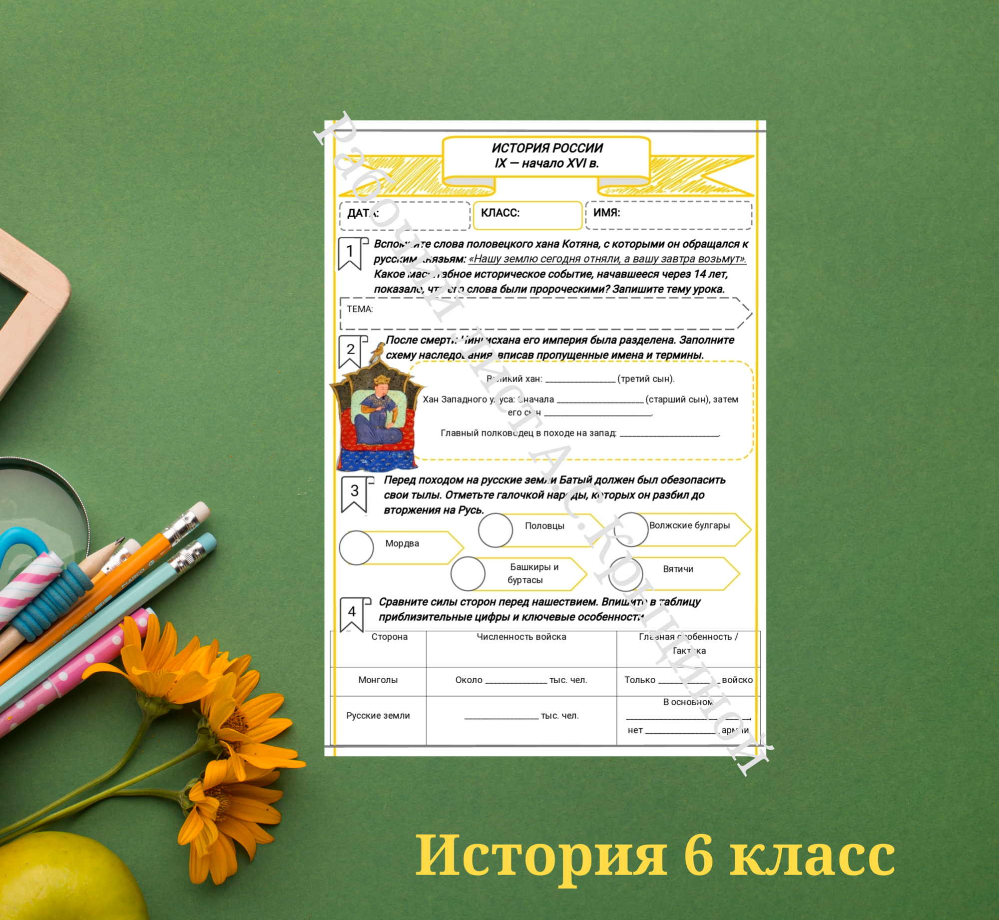 История 6 класс. Урок 56. Натиск на русские земли с востока