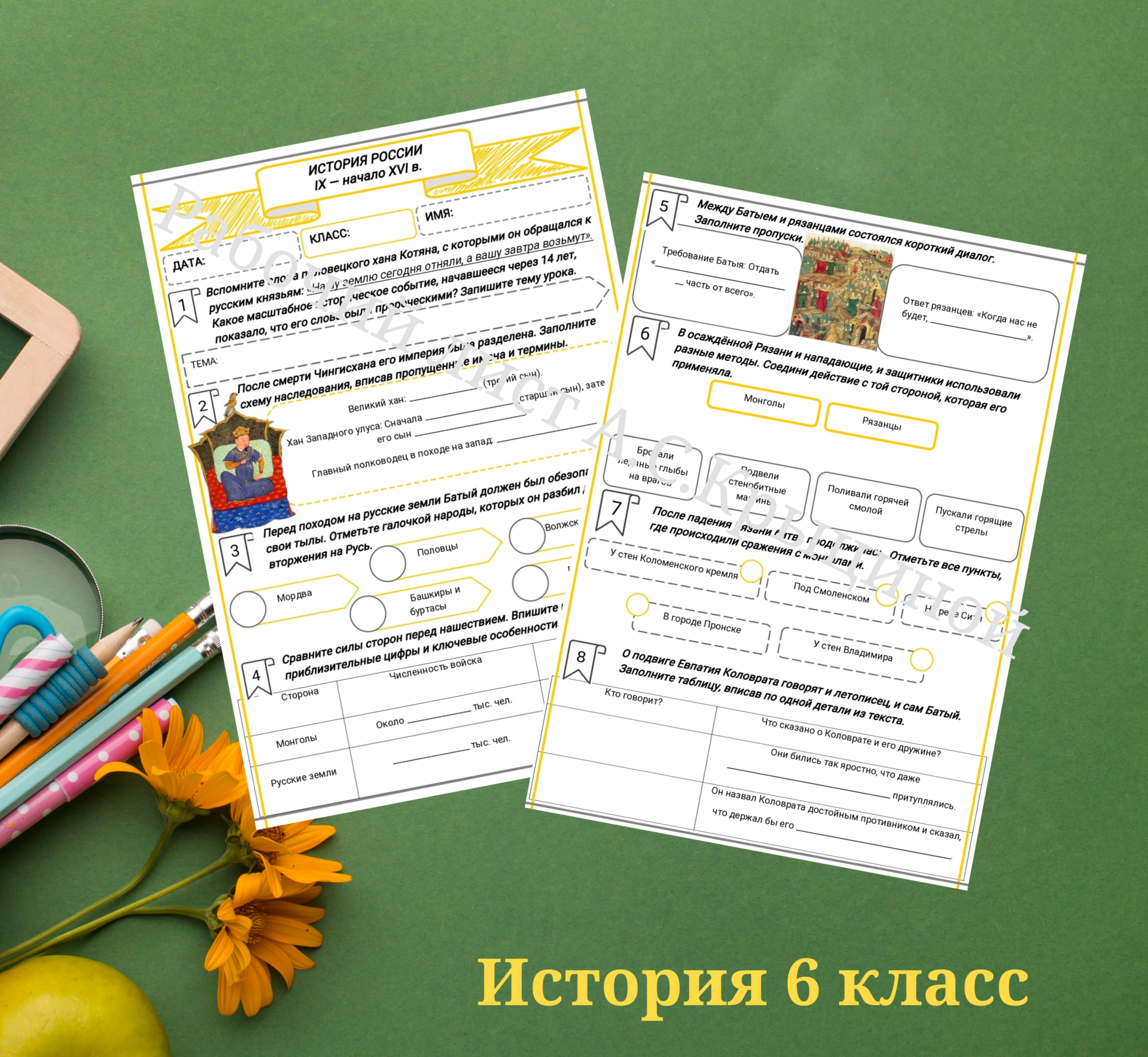 История 6 класс. Урок 56. Натиск на русские земли с востока