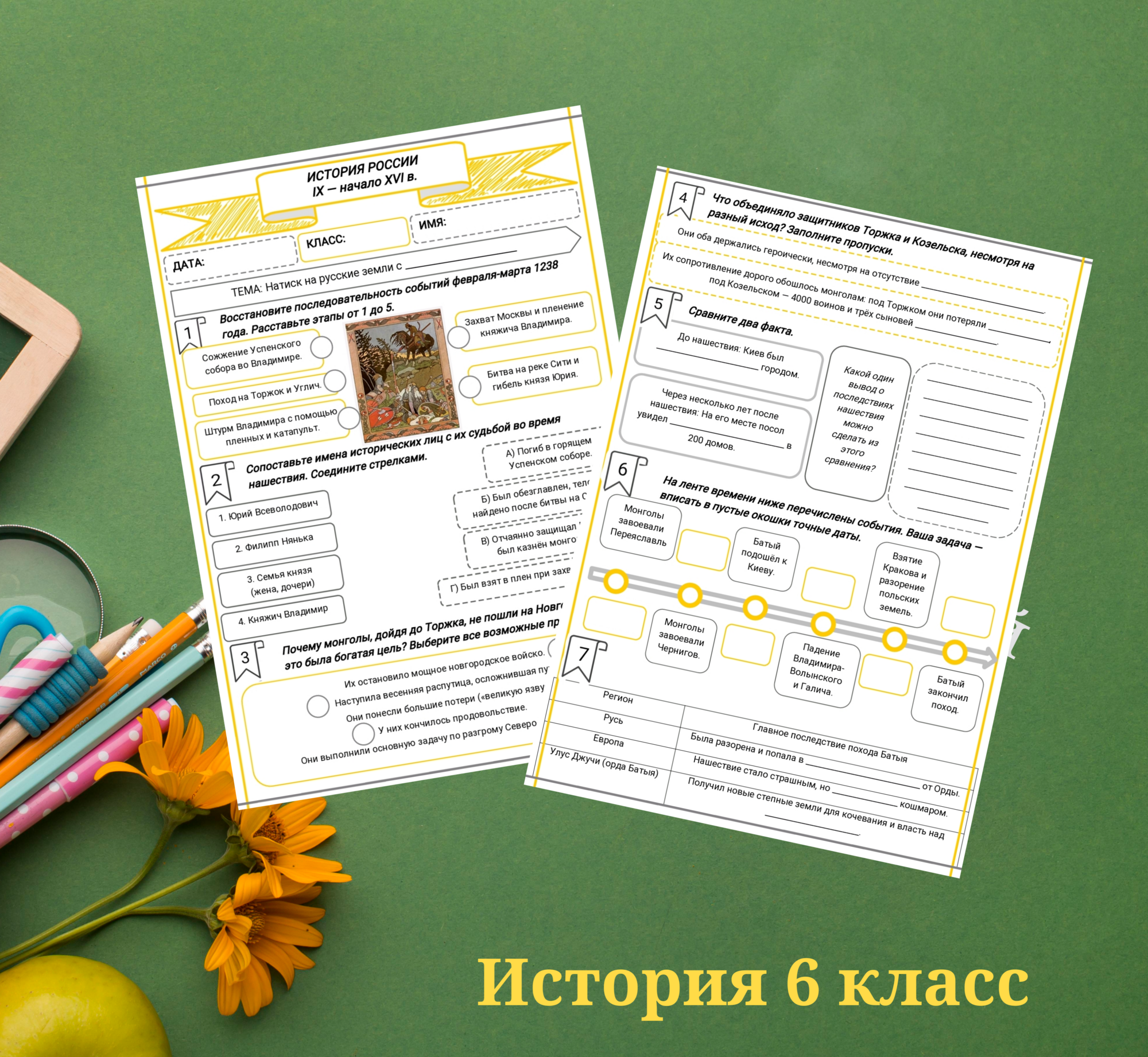 История 6 класс. Урок 57. Натиск на русские земли с востока.