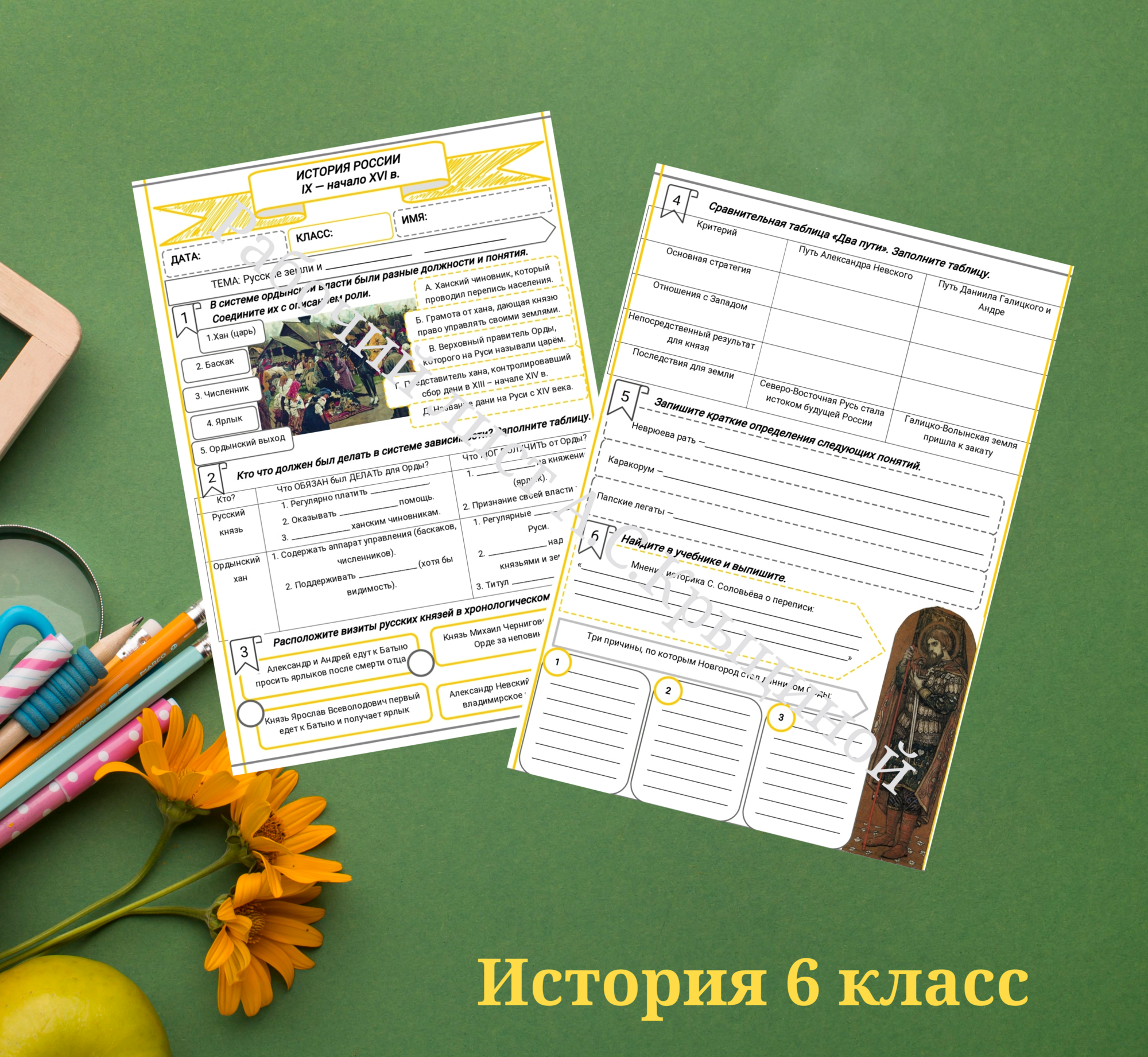 История 6 класс. Урок 61. Часть 2. Русские земли и Золотая Орда