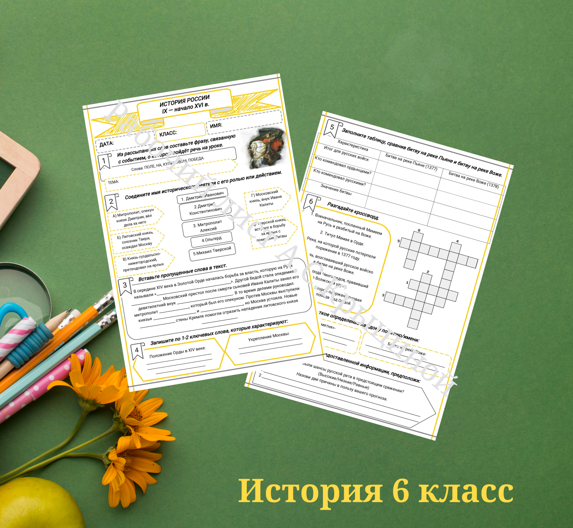 История 6 класс. Урок 66. Победа на Куликовом поле