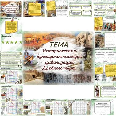 История 5 класс. Презентация. Урок 68. Историческое и культурное наследие цивилизаций Древнего мира.
