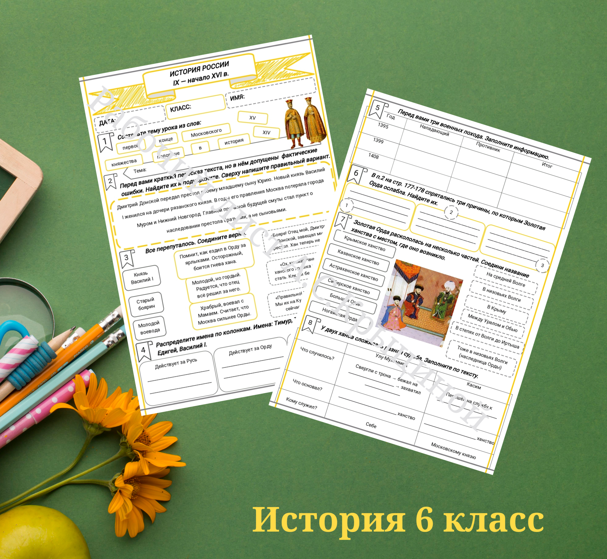 История 6 класс. Урок 71. Московское княжество в конце XIV – первой половине XV в.