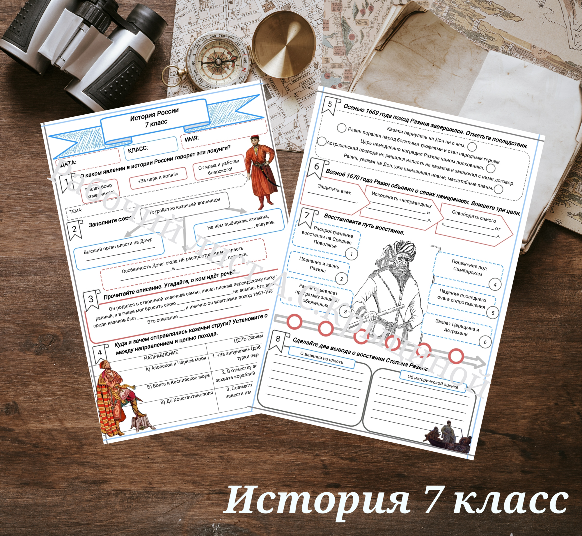 История 7 класс. Урок 74. Социальное противостояние в XVII в.