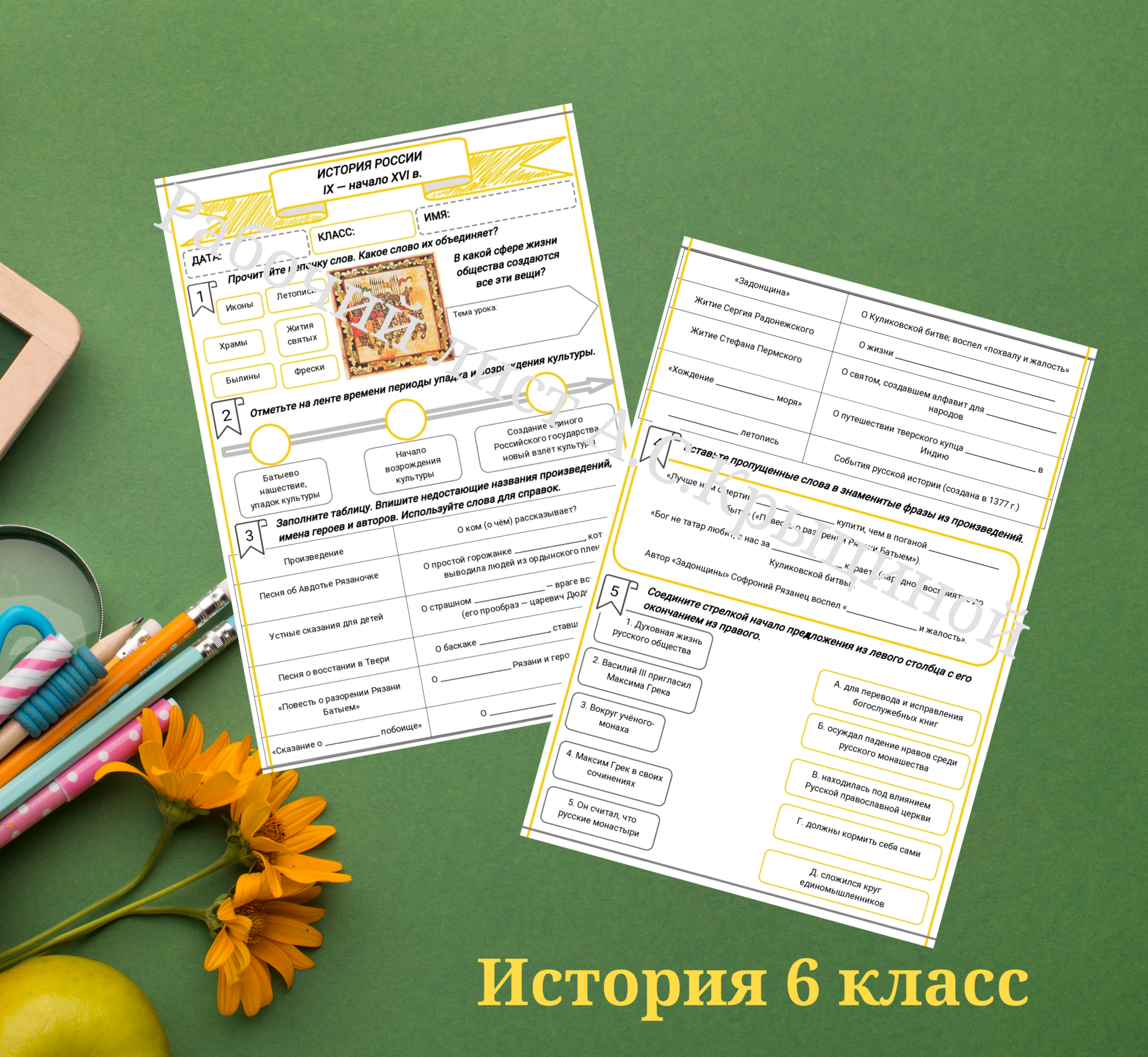 История 6 класс. Урок 79. Культура во второй половине XIII – первой трети XVI в.