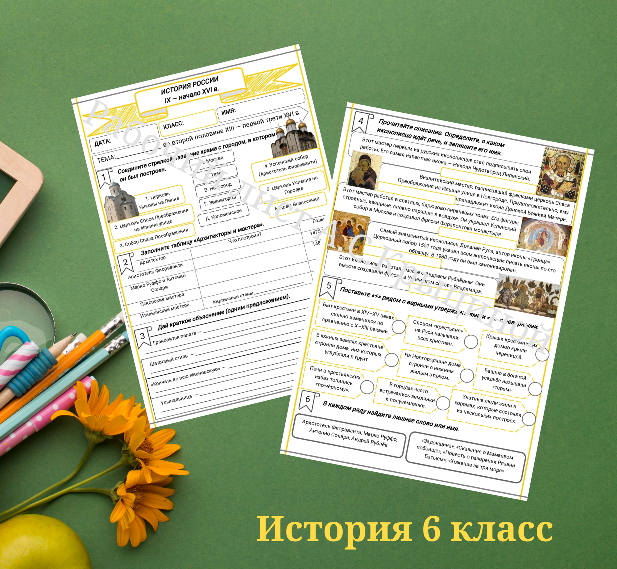 История 6 класс. Урок 80. Культура во второй половине XIII – первой трети XVI в.