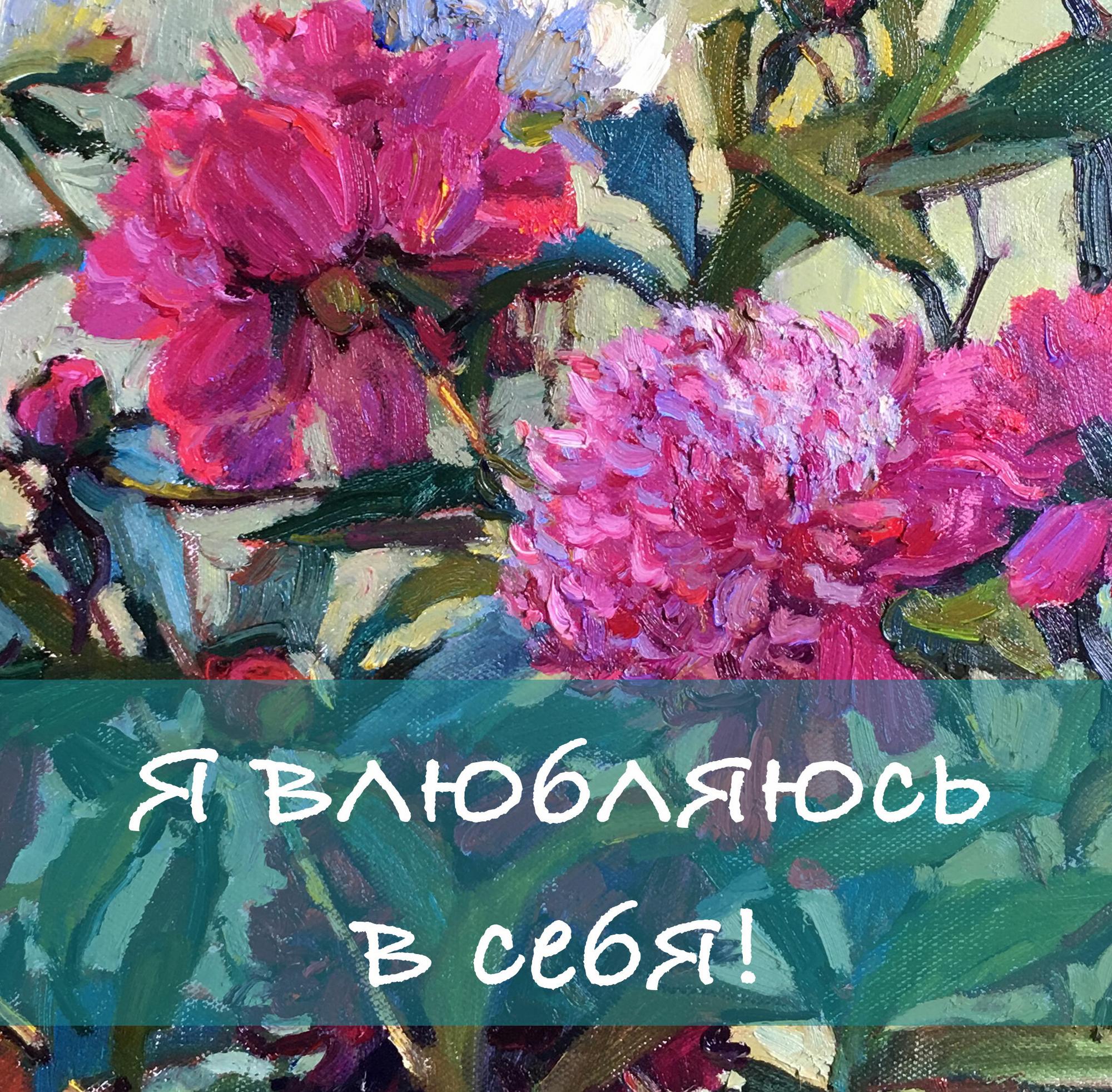 Курс "Я влюбляюсь в себя"