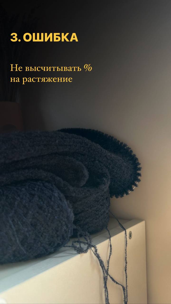 Гайд " Ошибки в вязании " БЕЗ обратной связи