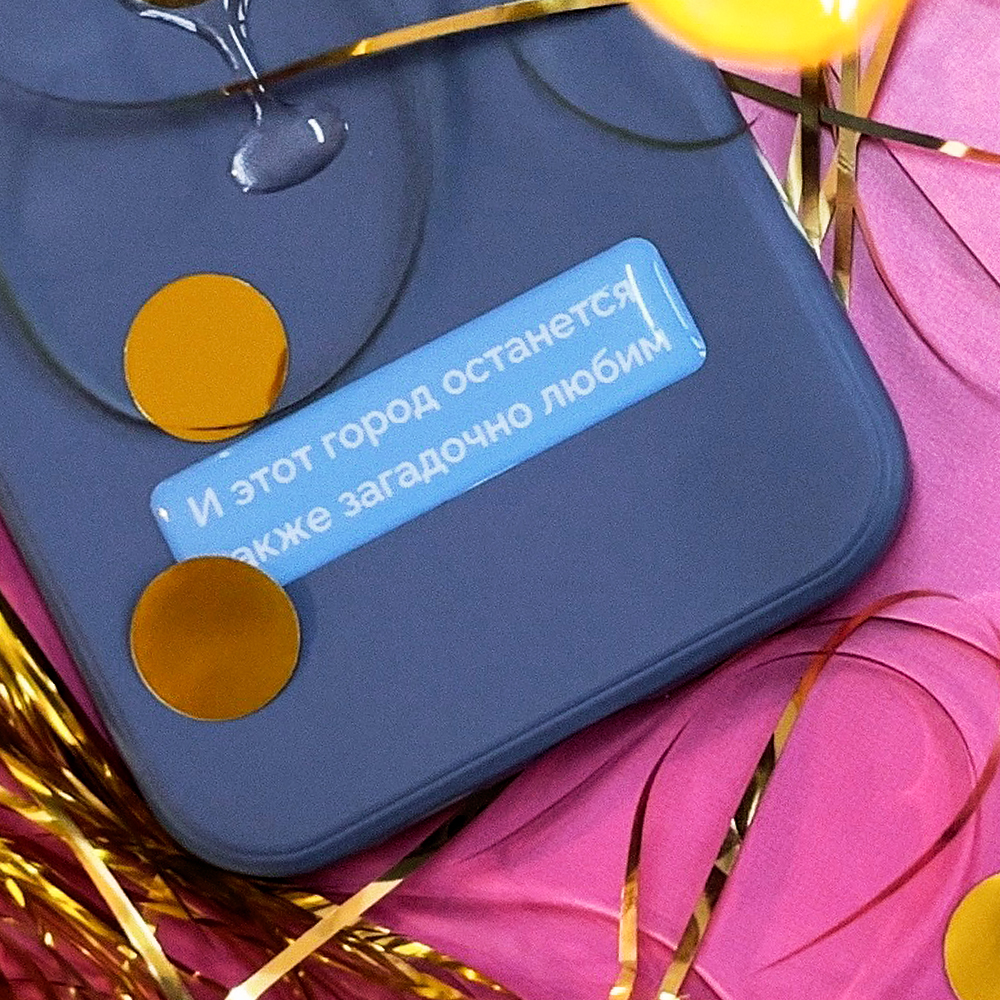 И этот город...