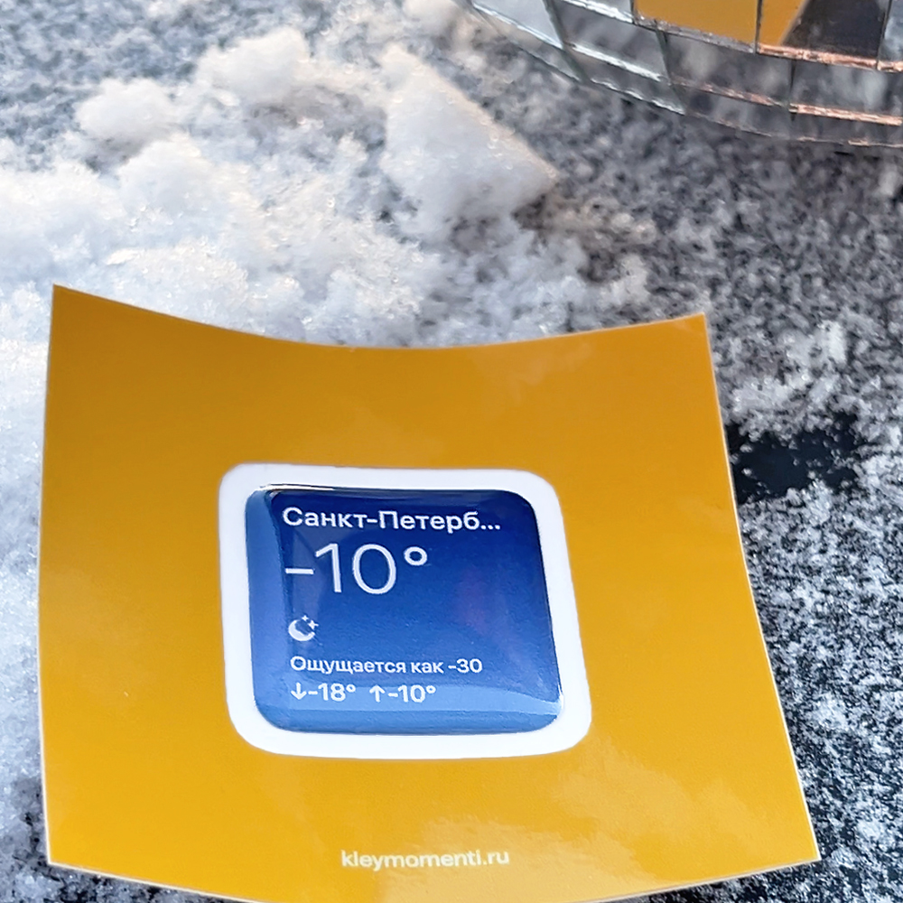 Ощущается как -30