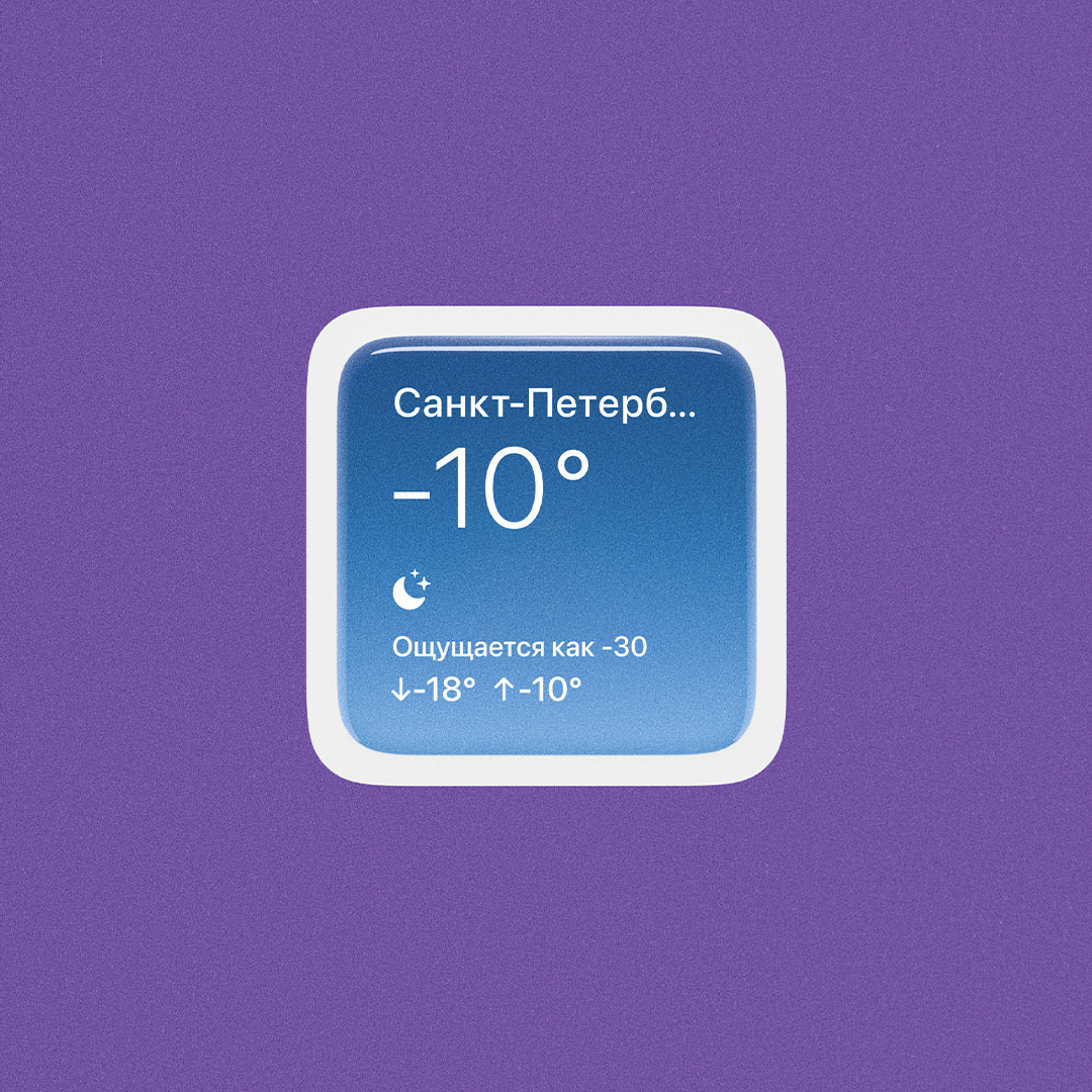 Ощущается как -30