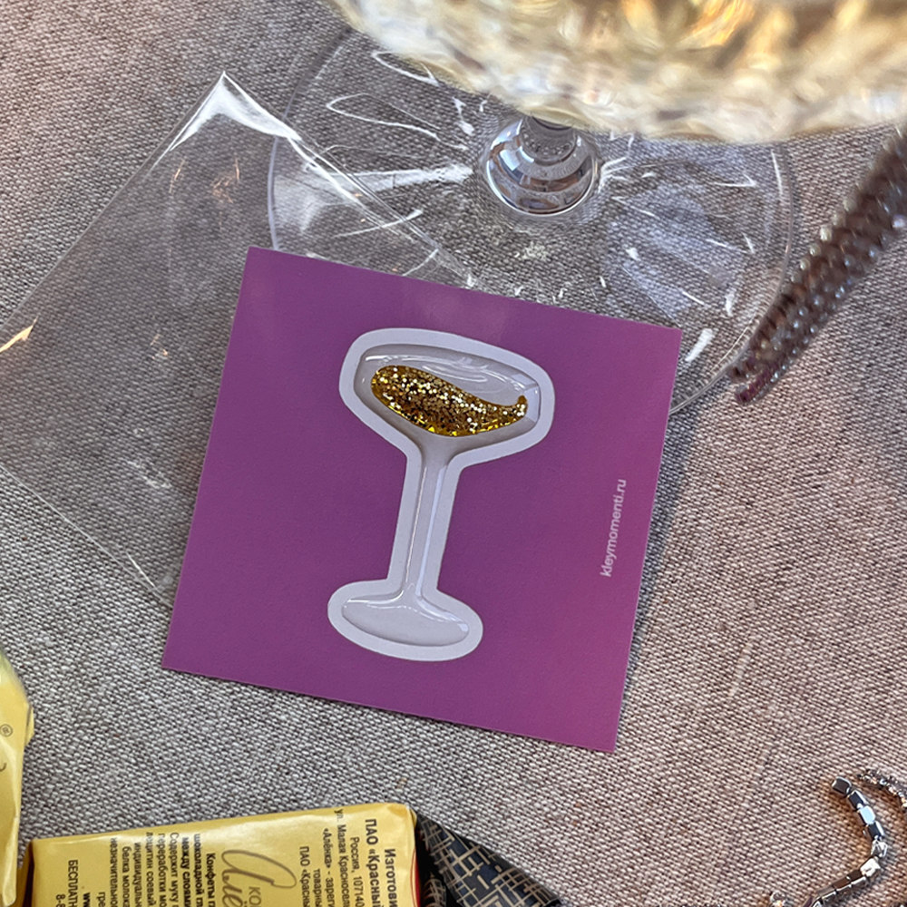 Креманка с игристым