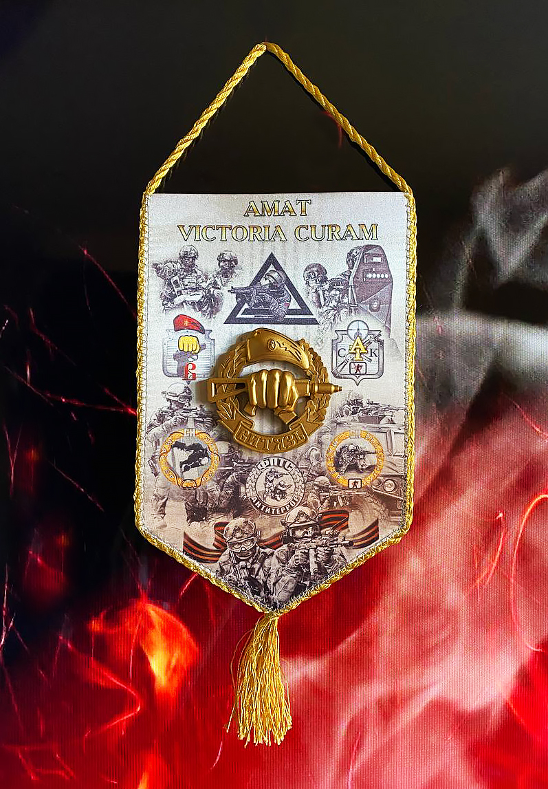 Вымпел Витязь Золотой 23х14,5 см