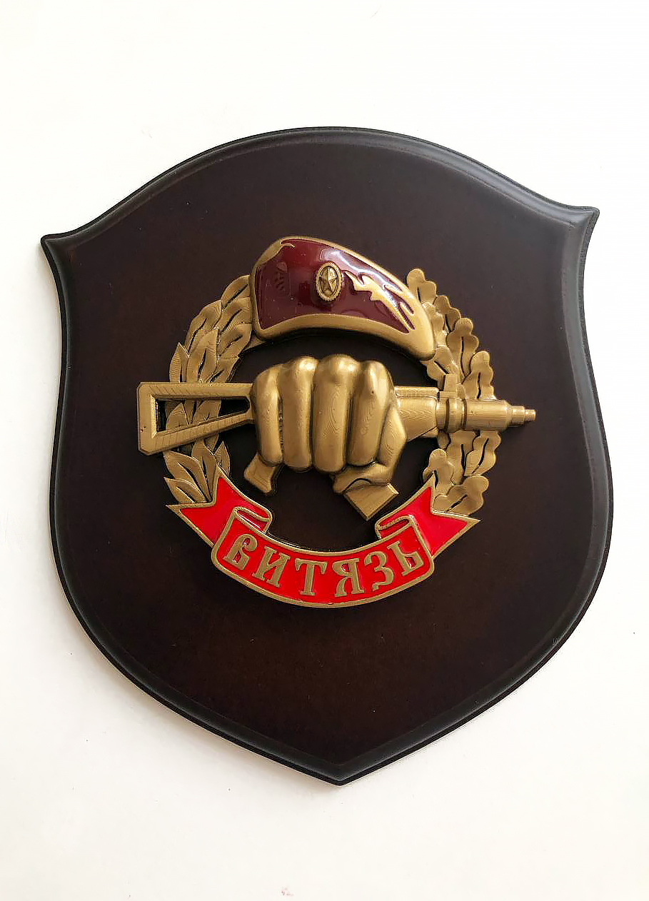 Плакетка ВИТЯЗЬ настольная/настенная  15Х12