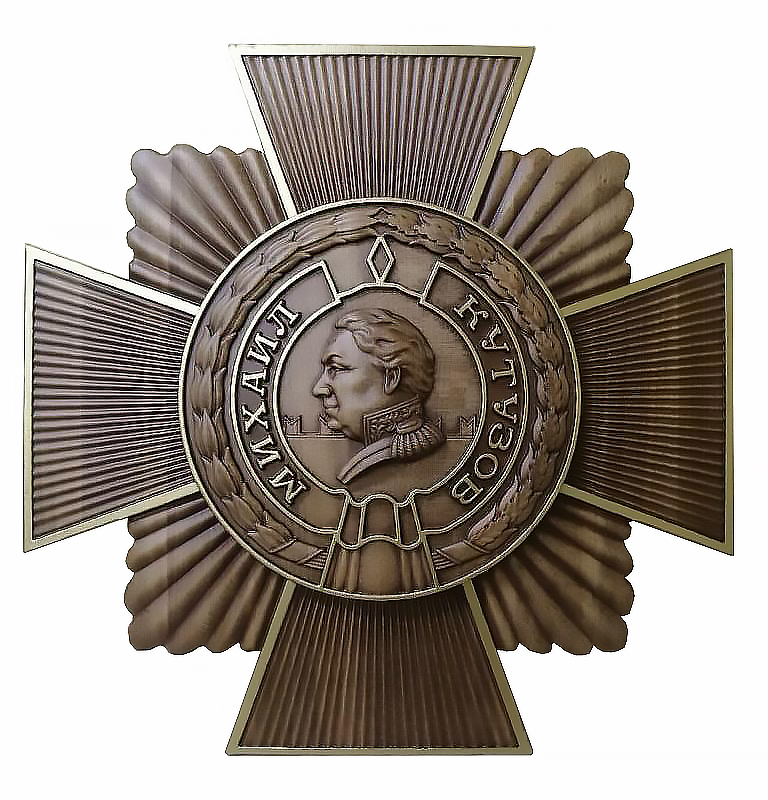 Орден Михаила Кутузова Под заказ