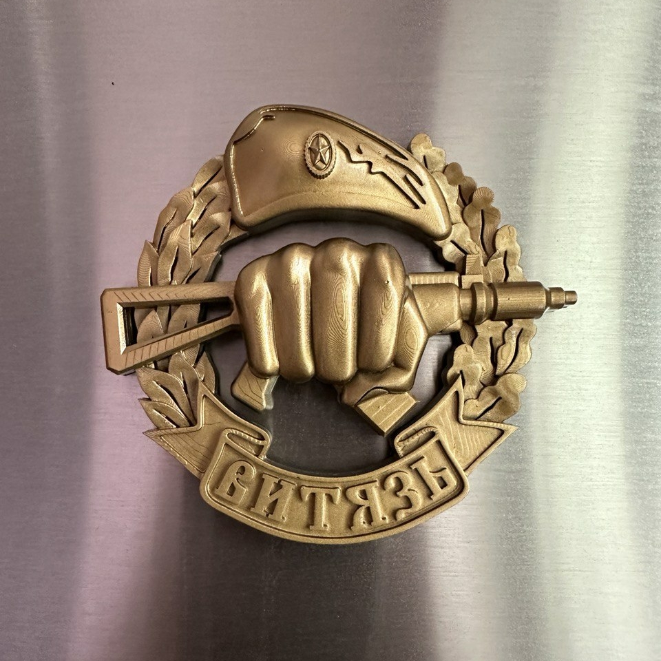 Магнит Витязь Золотой