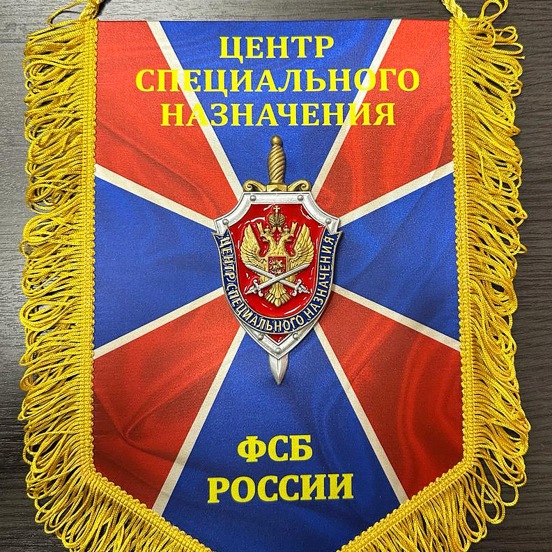 Вымпел ЦСН 30Х20 см