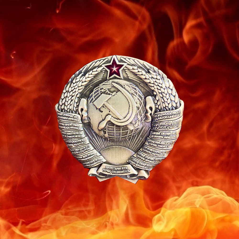 Значок "Герб СССР большой"