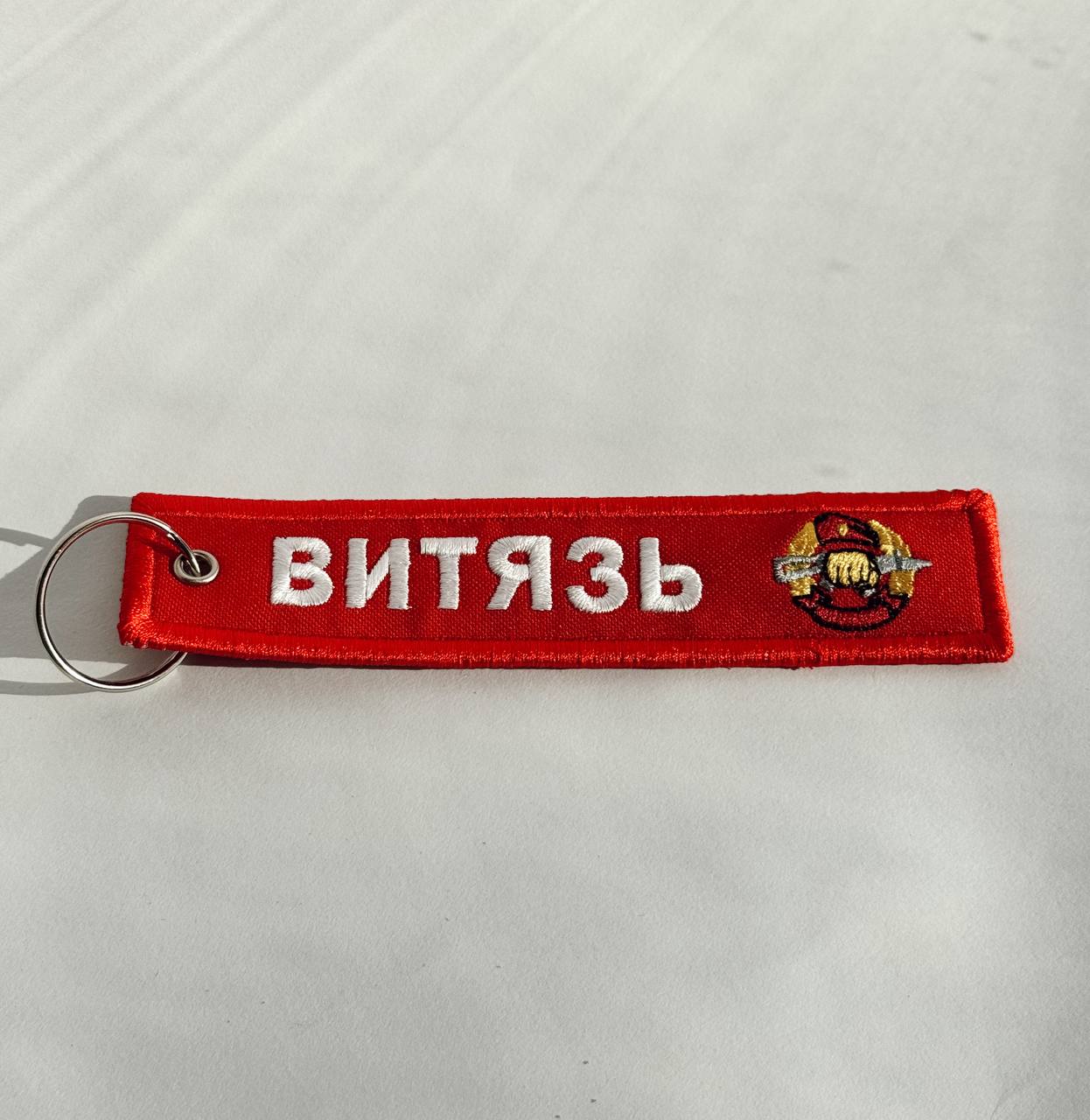 Ремувка Витязь