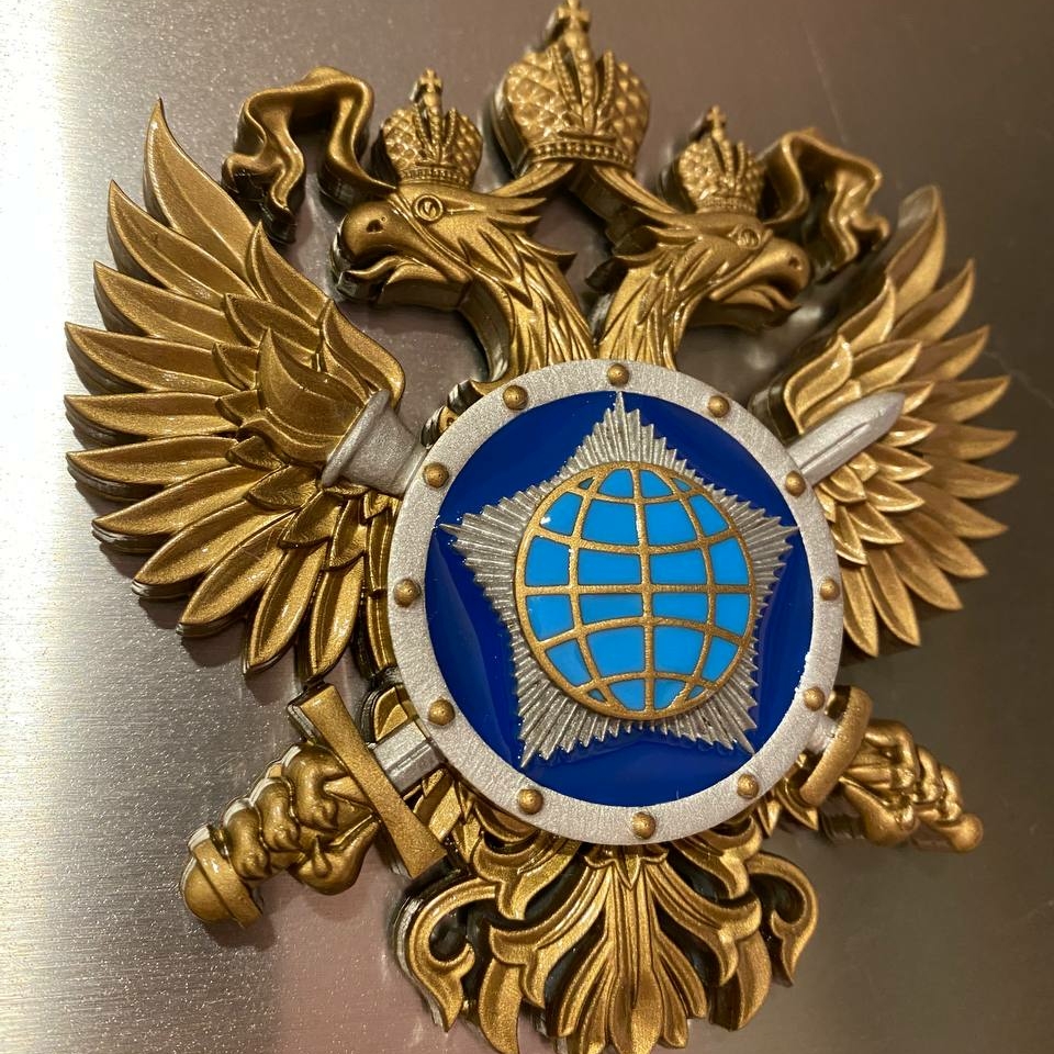 Магнит СВР РФ