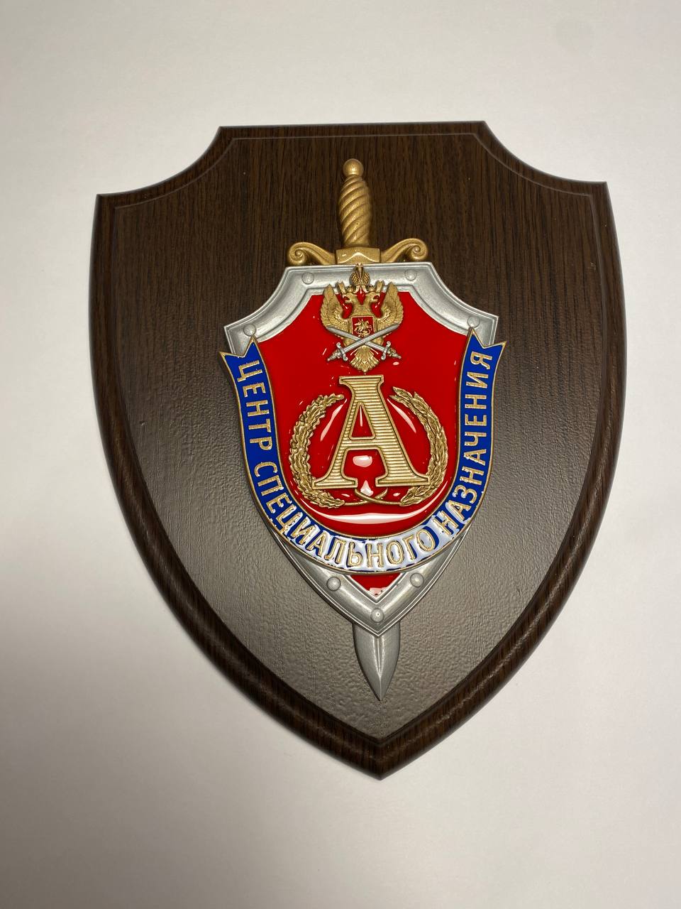 Плакетка ЦСН Альфа ФСБ РФ 24х20 см