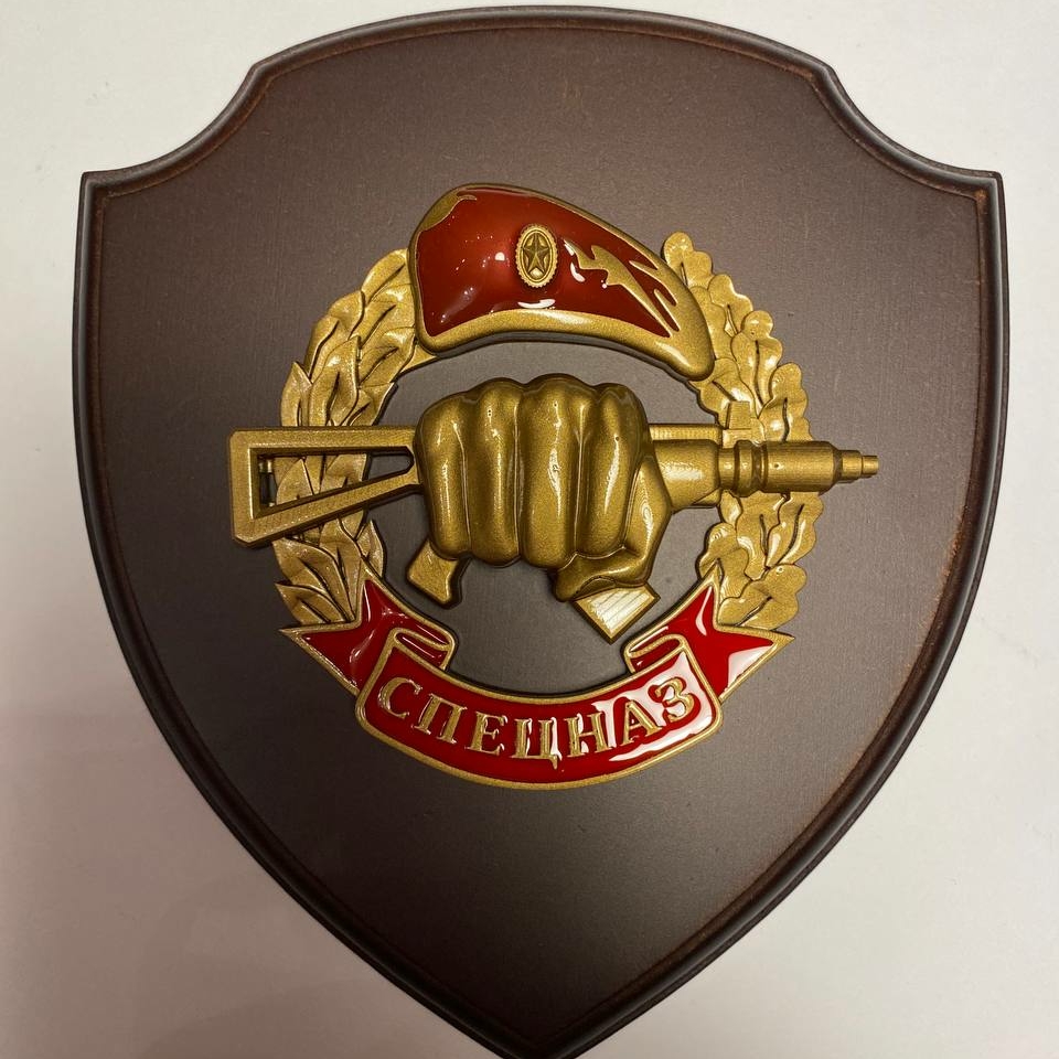 Плакетка "СПЕЦНАЗ" 16х14 см