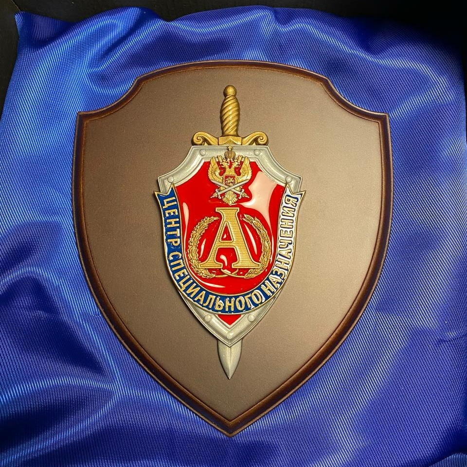 Плакетка ЦСН Альфа ФСБ РФ 16х14 см (в подарочной коробке с ложементом)