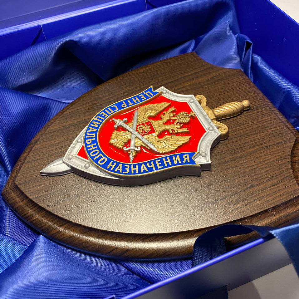 Плакетка ЦСН ФСБ РФ 24х20 см (в подарочной коробке с ложементом)