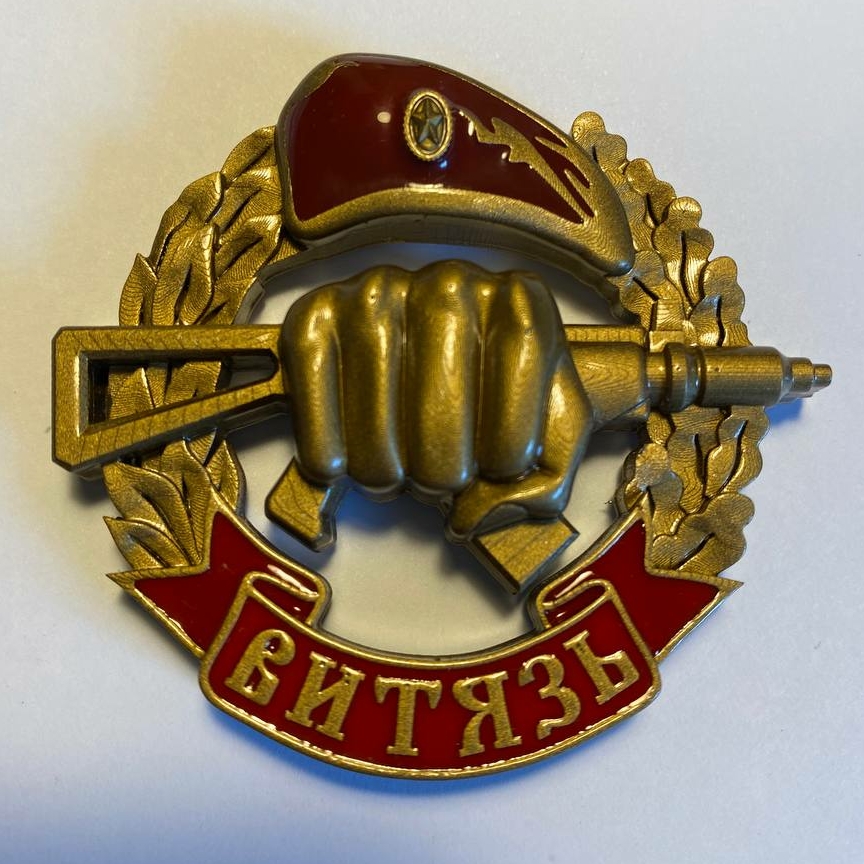 Магнит "ВИТЯЗЬ" (6 см)