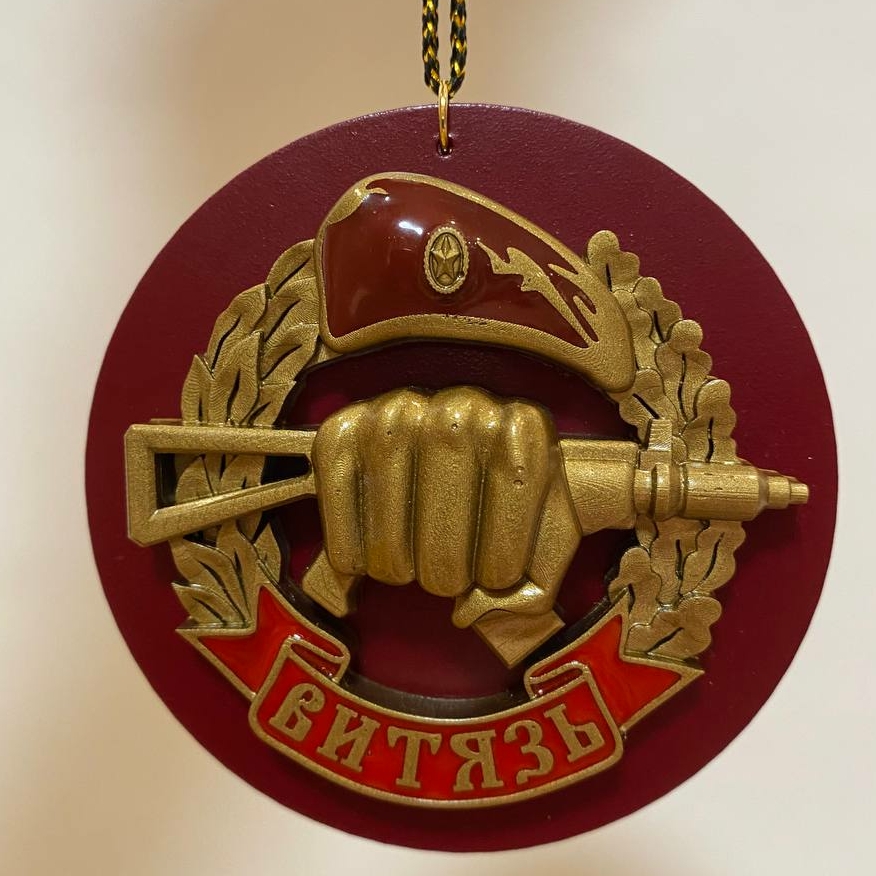 Подвеска в автомобиль "СПЕЦНАЗ ВИТЯЗЬ" (7 см) пурпурная