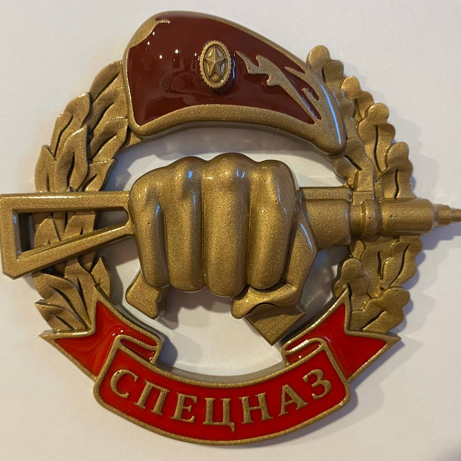 Магнит "СПЕЦНАЗ" (9 см)