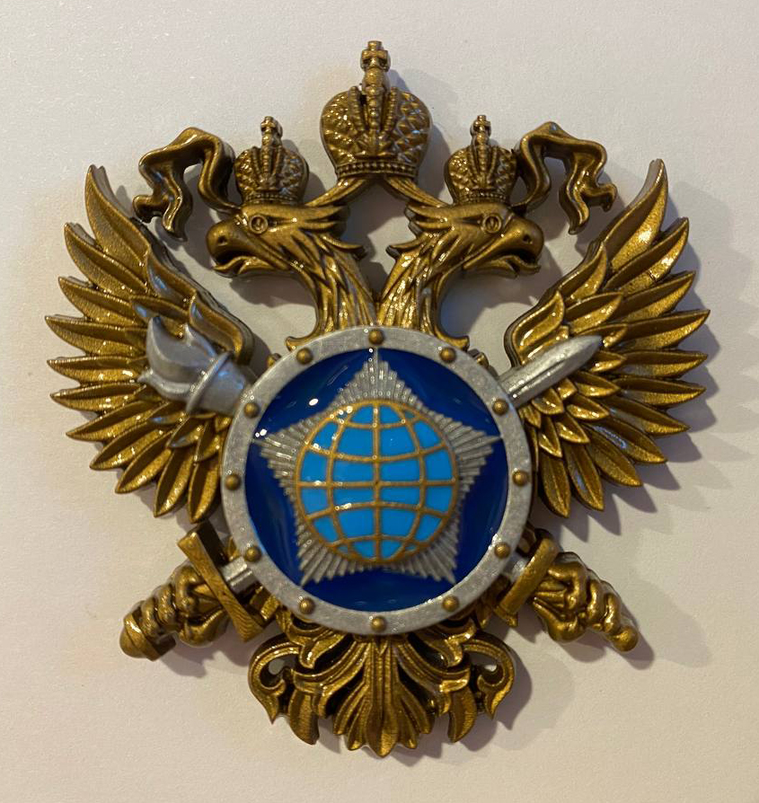 Магнит СВР (6 см)