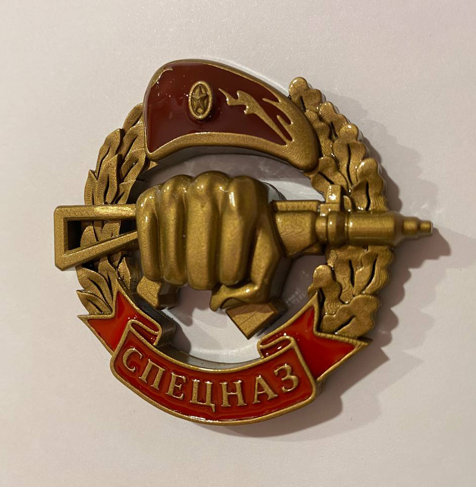 Магнит "СПЕЦНАЗ" (6 см)