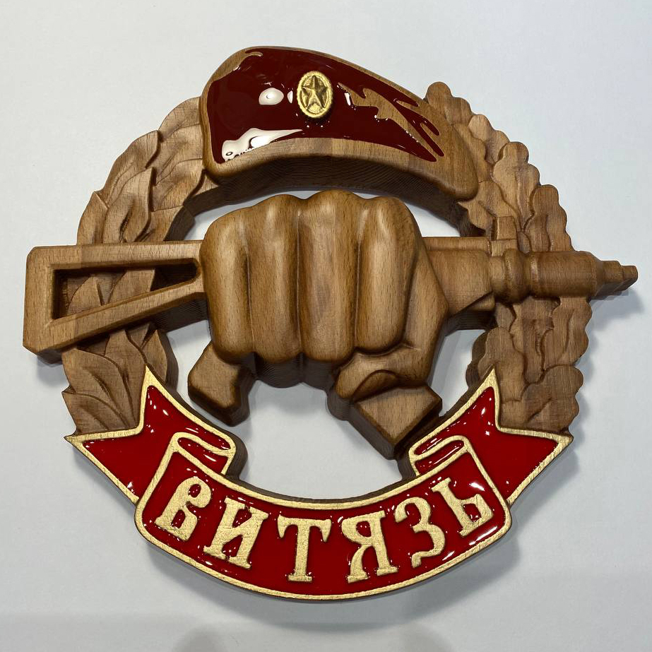 Плакетка настенная "СПЕЦНАЗ ВИТЯЗЬ" деревянная 20 см