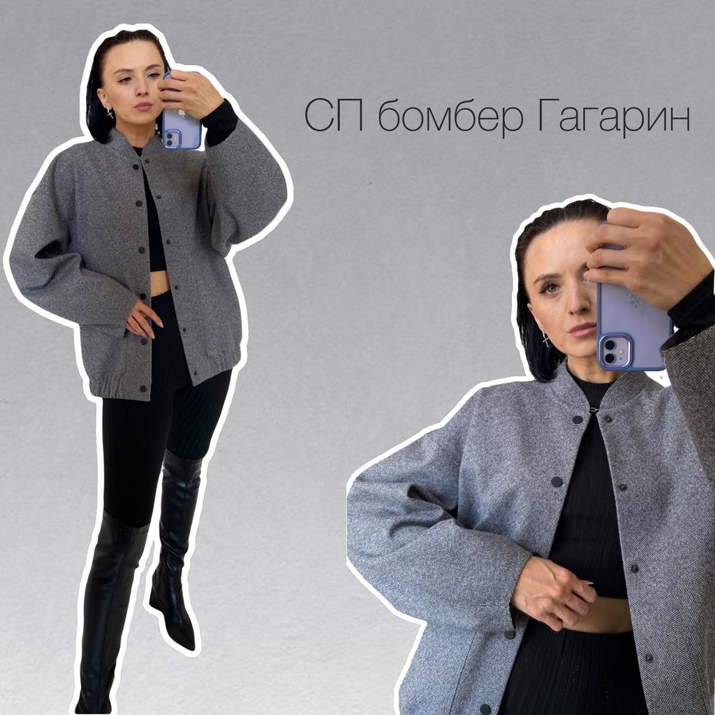 СП бомбер Гагарин