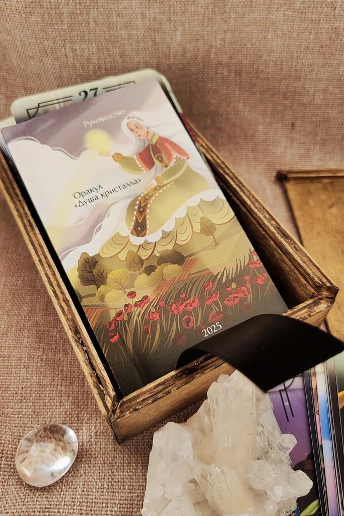 Оракул "Душа кристалла"