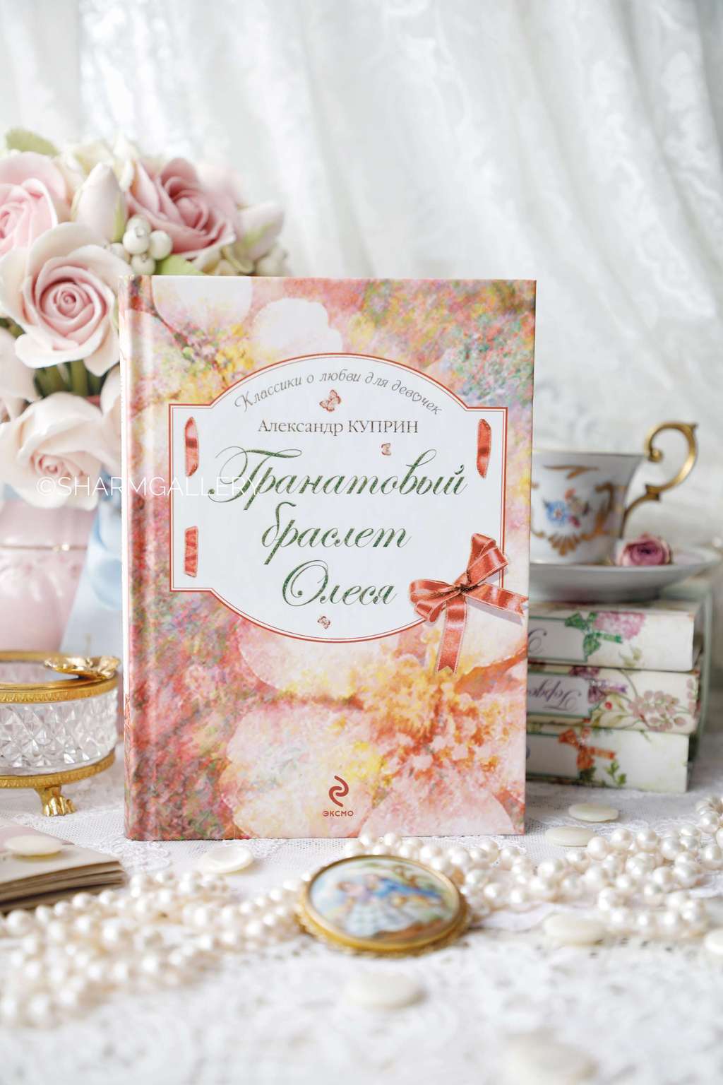 Книга Гранатовый браслет Олеся, Александр Куприн, Эксмо 2011г.