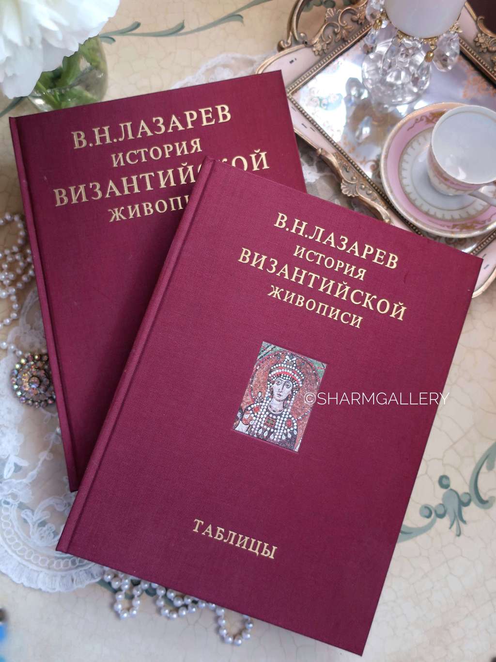 История византийской живописи (комплект из 2 книг) | Лазарев СССР 1986г. Издательство Искусство