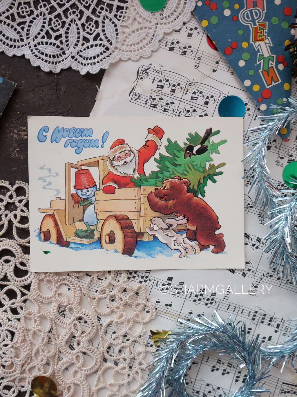 Винтажная открытка №166 "С Новым Годом!". СССР. Худ-к В.Четвериков 1981г. Чистая.