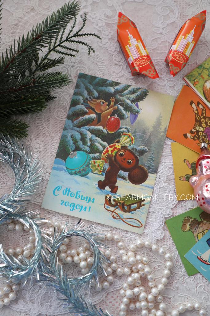 Новогодняя открытка №207 "С Новым Годом!" СССР. Худ-к В.Зарубин 1987г. Чистая.