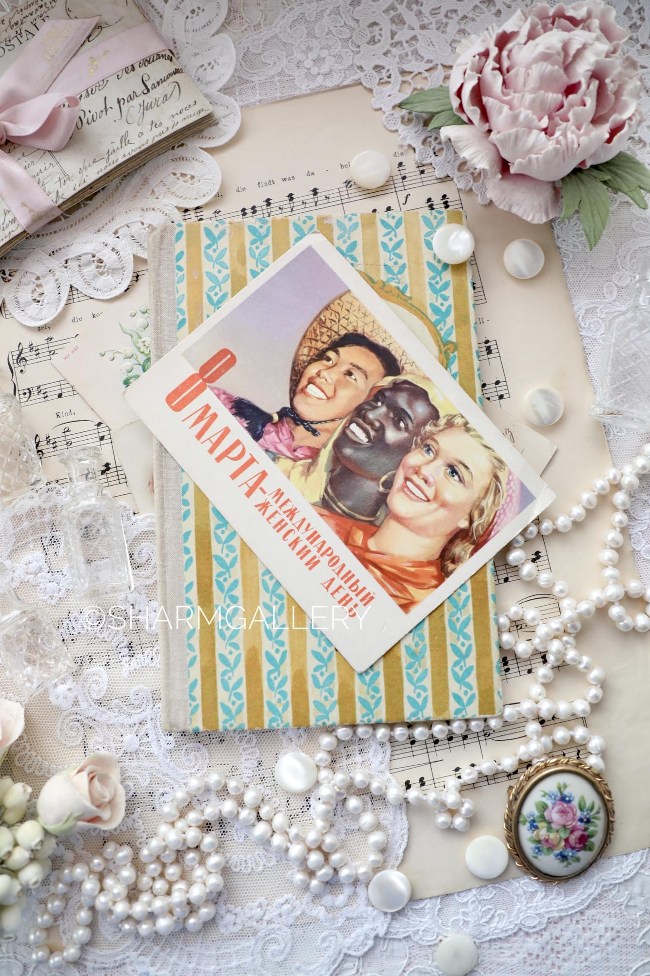 Открытка СССР №255 «8 Марта» художник В.В. Слатинский чистая 1962г.