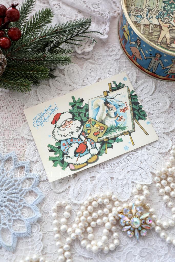 Новогодняя открытка СССР «Поздравляю С Новым Годом» художник Р. Достян, чистая 1992г. №262