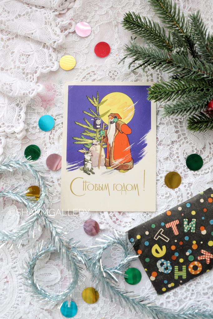 Редкая Новогодняя открытка СССР «С Новым Годом» художник Е.К. Аргутинский, чистая 1963г. №268