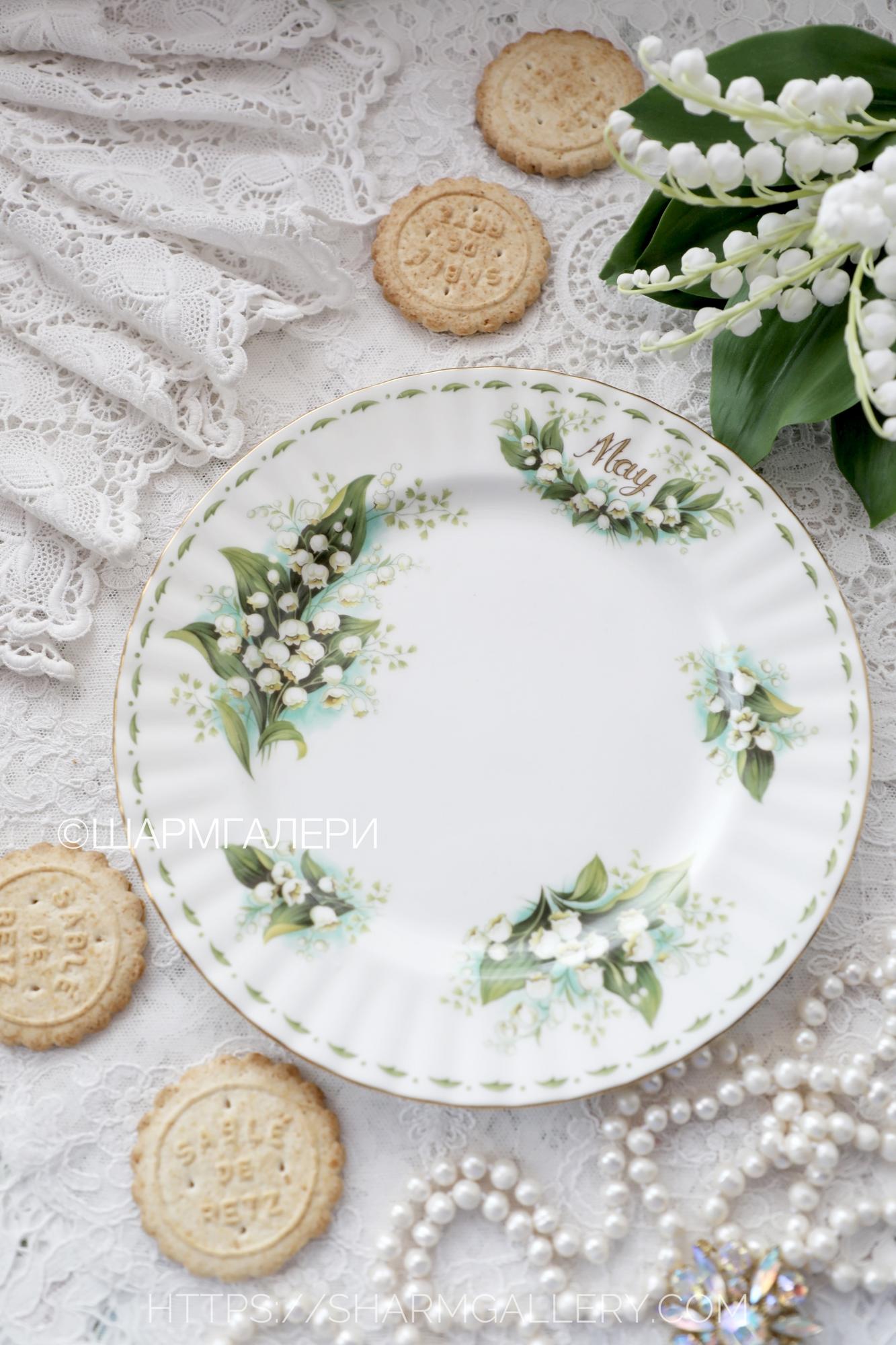 Редкость! Тарелка 20,5см. Май/Ландыш May/Lily of the valley Цветок месяца/Flower of the month фарфор Royal Albert, Англия