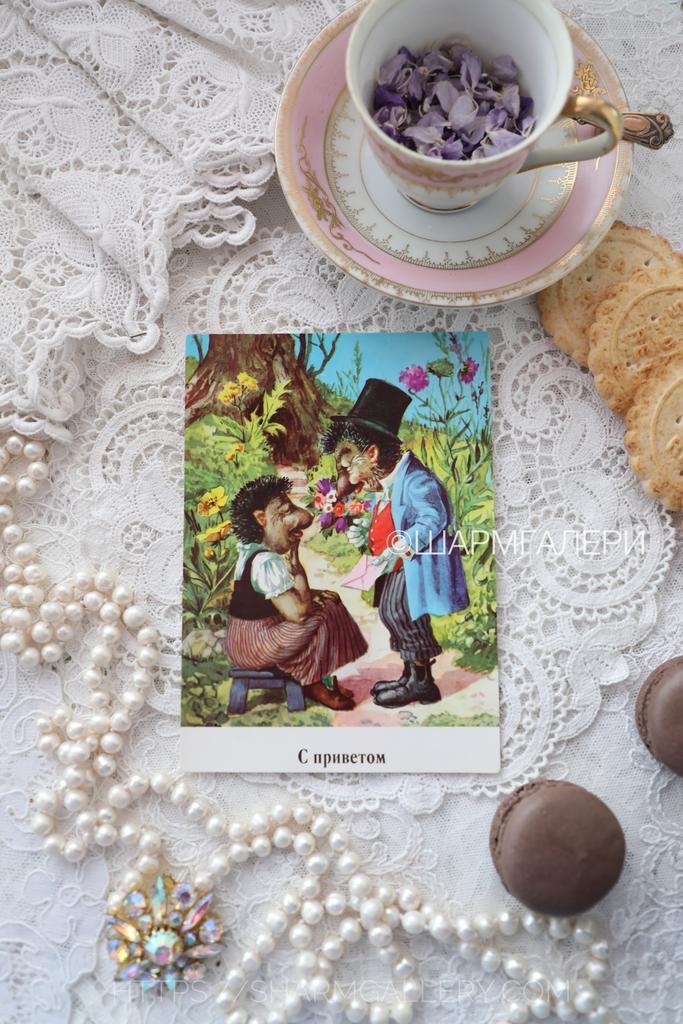 Открытка ежики Mecki/Мекки немецкий ежик еж «Из жизни ежей» ГДР Германия №292